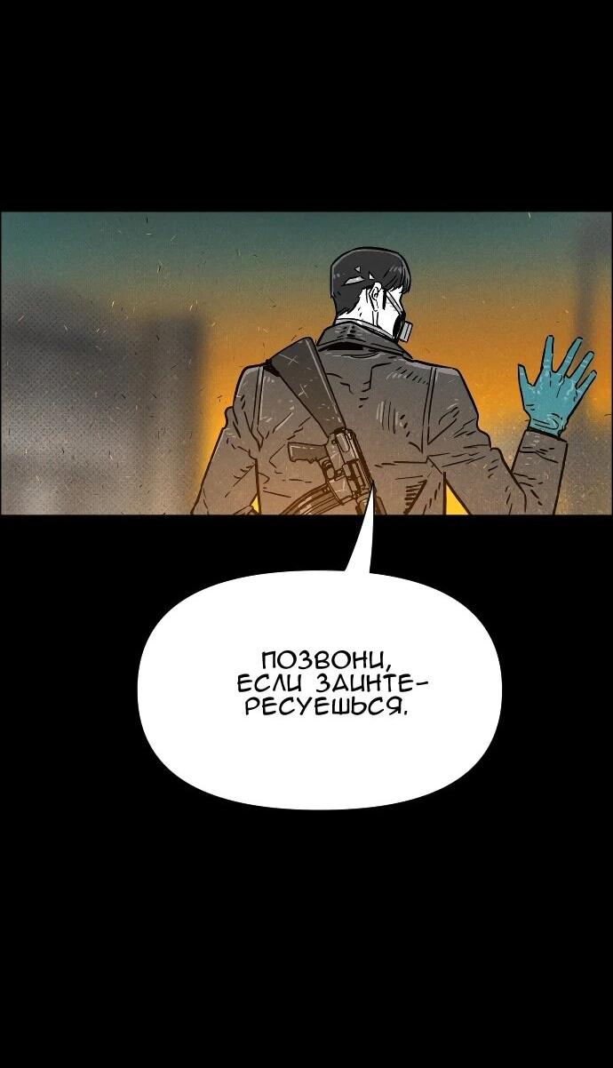 Манга Ритуальные услуги для зомби - Глава 47 Страница 96