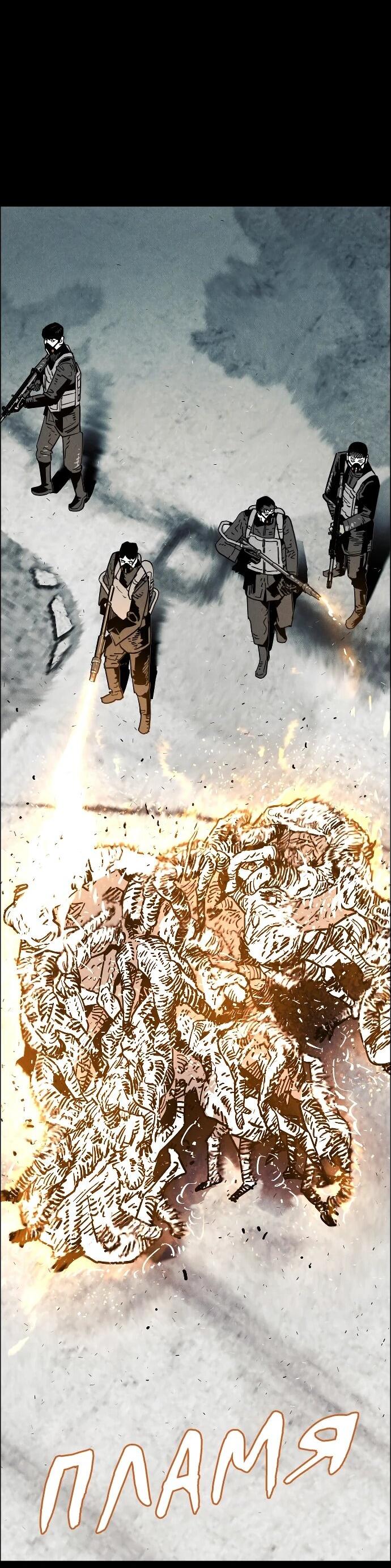 Манга Ритуальные услуги для зомби - Глава 47 Страница 3