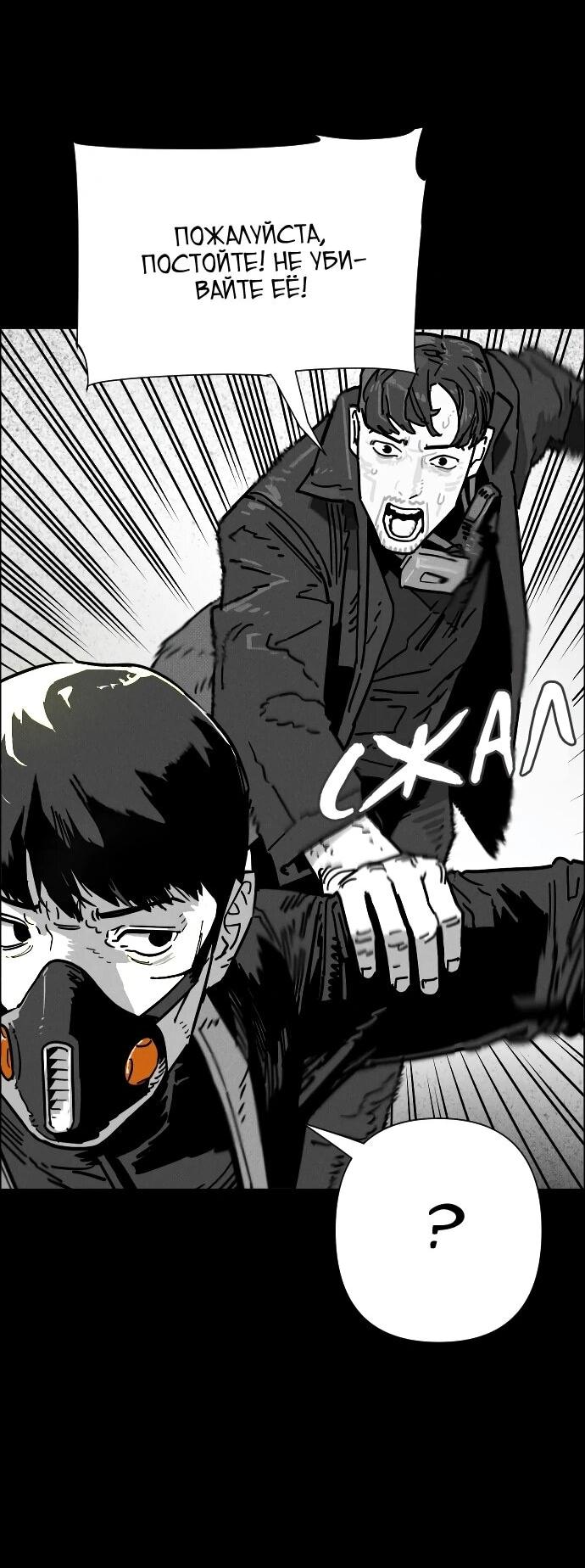 Манга Ритуальные услуги для зомби - Глава 47 Страница 50