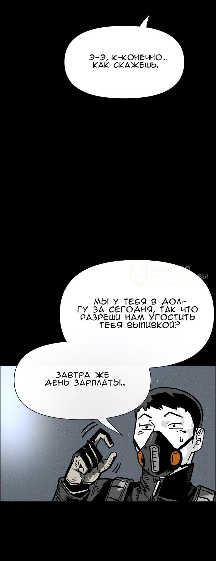 Манга Ритуальные услуги для зомби - Глава 47 Страница 9