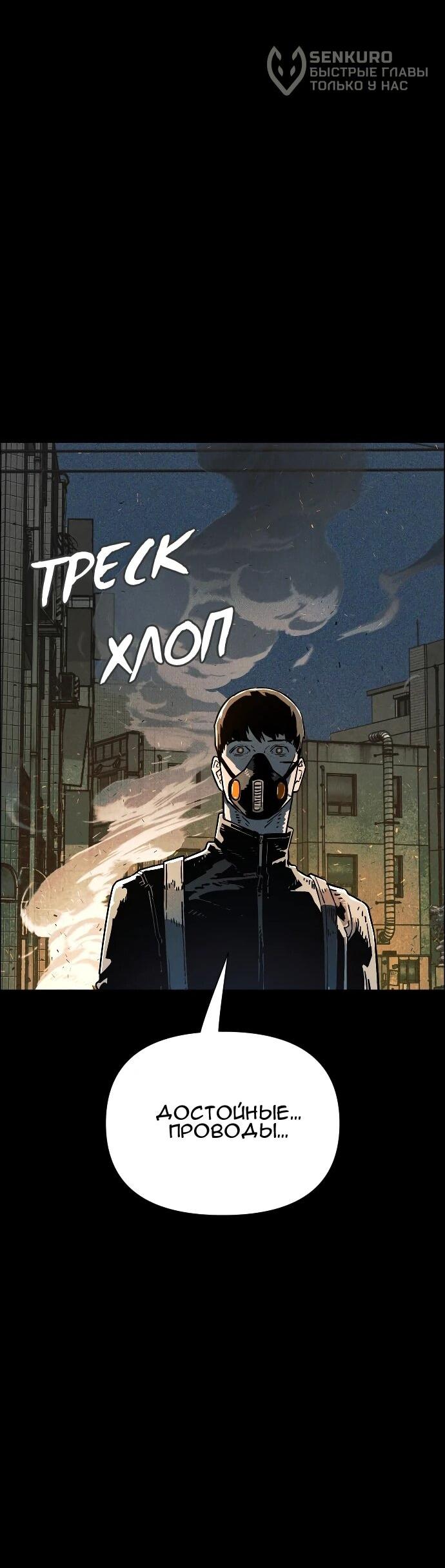 Манга Ритуальные услуги для зомби - Глава 47 Страница 94