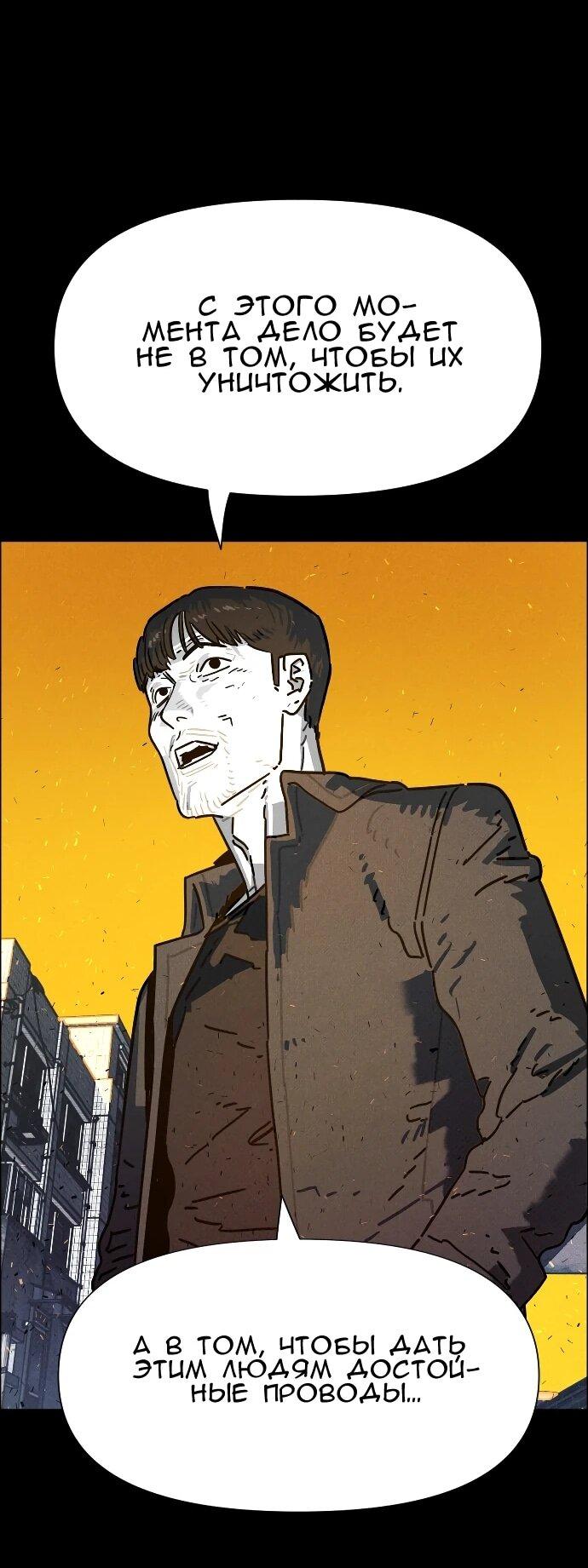 Манга Ритуальные услуги для зомби - Глава 47 Страница 93