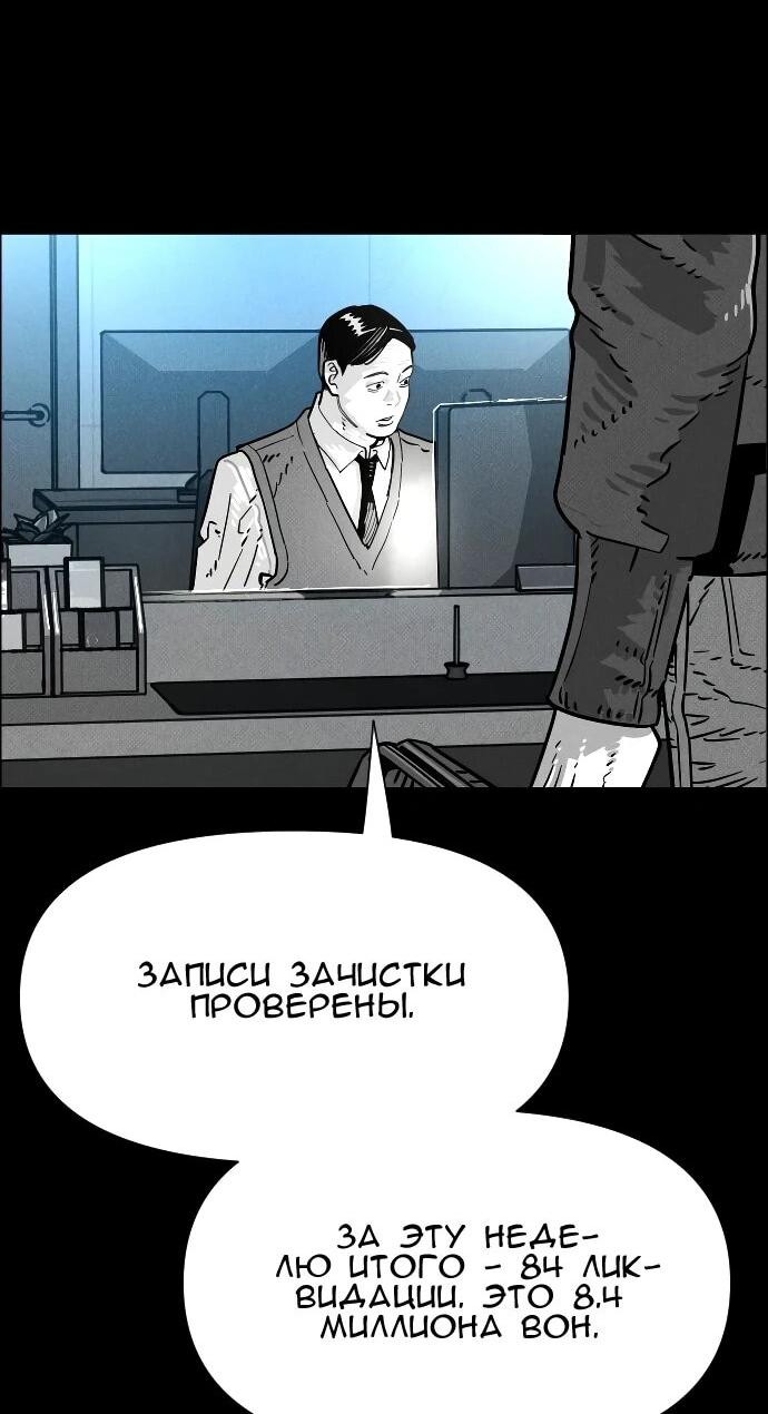 Манга Ритуальные услуги для зомби - Глава 47 Страница 17