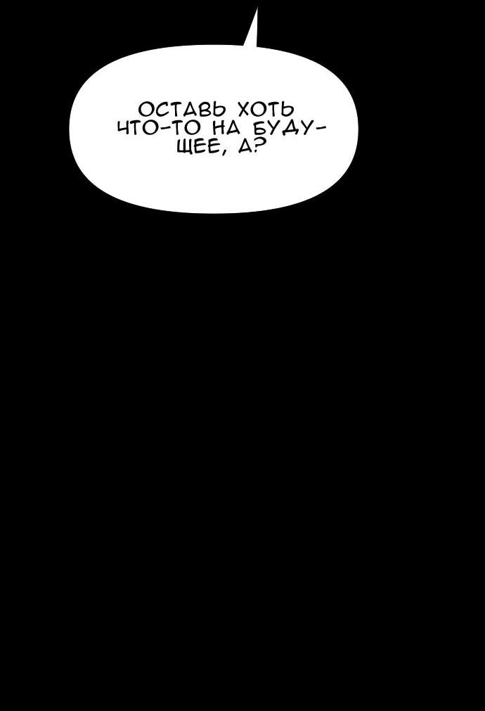 Манга Ритуальные услуги для зомби - Глава 47 Страница 32