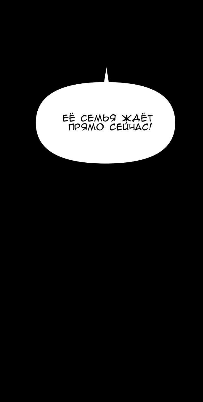 Манга Ритуальные услуги для зомби - Глава 47 Страница 52