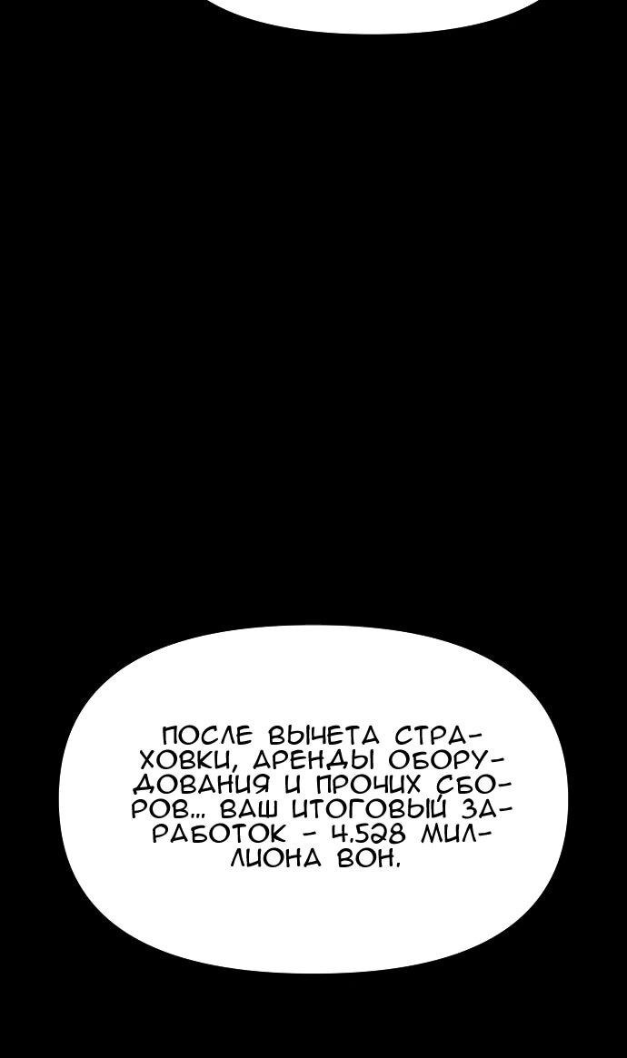 Манга Ритуальные услуги для зомби - Глава 47 Страница 18