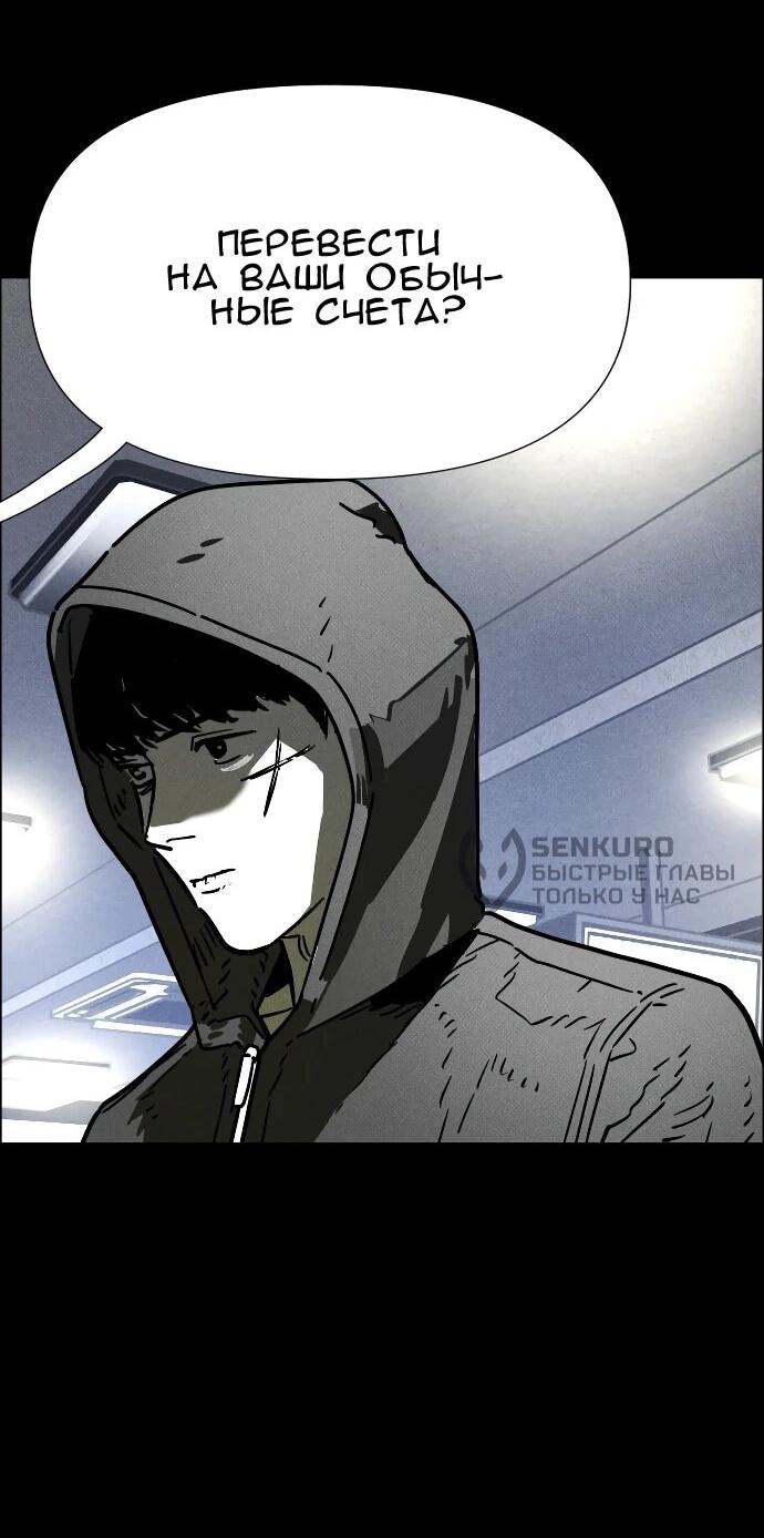 Манга Ритуальные услуги для зомби - Глава 47 Страница 19