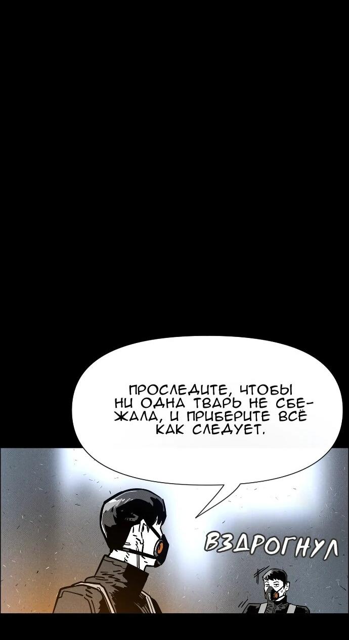 Манга Ритуальные услуги для зомби - Глава 47 Страница 8