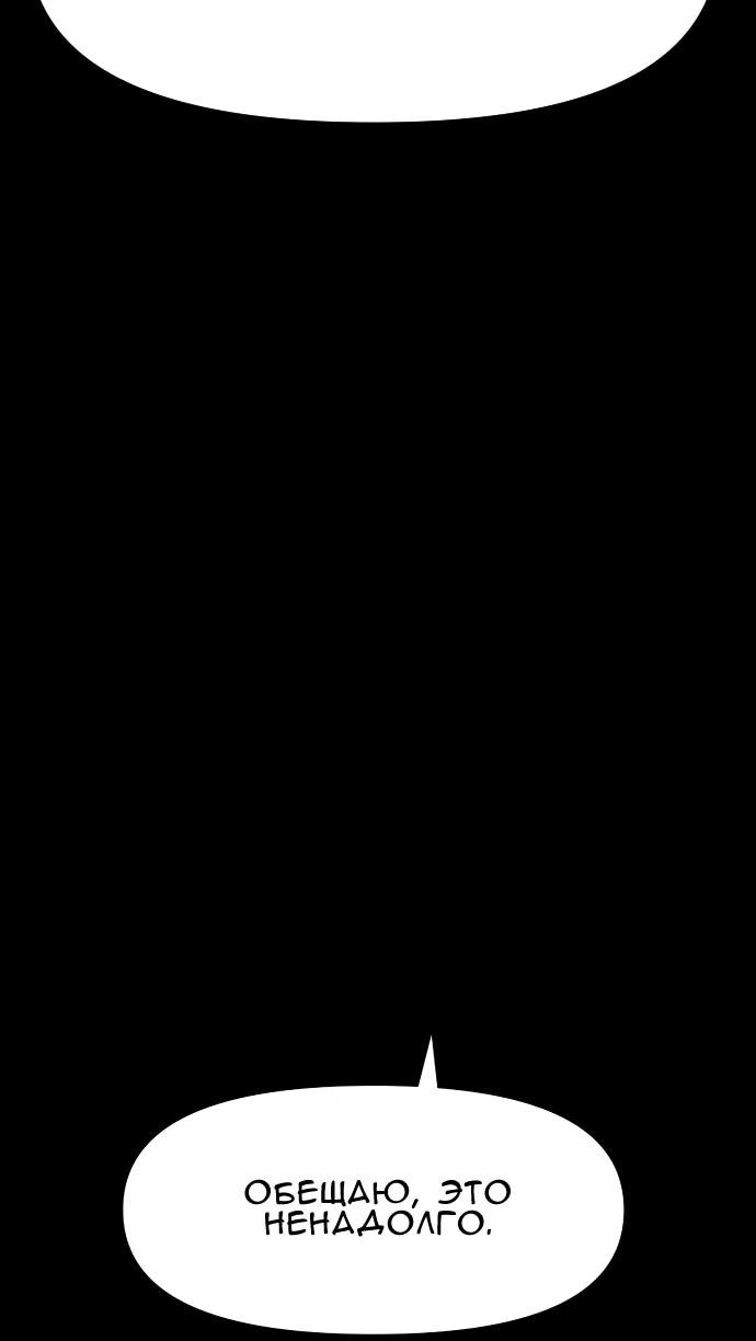 Манга Ритуальные услуги для зомби - Глава 47 Страница 55