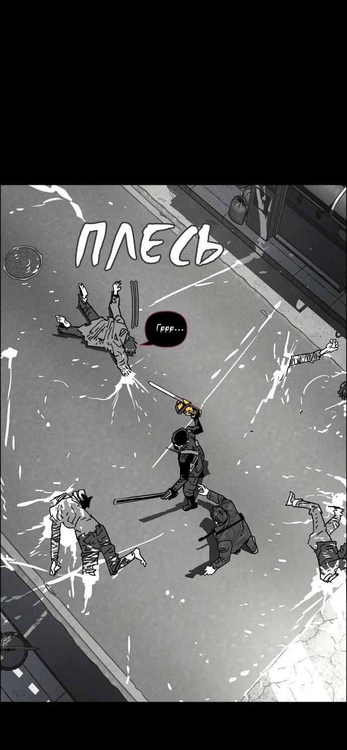 Манга Ритуальные услуги для зомби - Глава 47 Страница 53