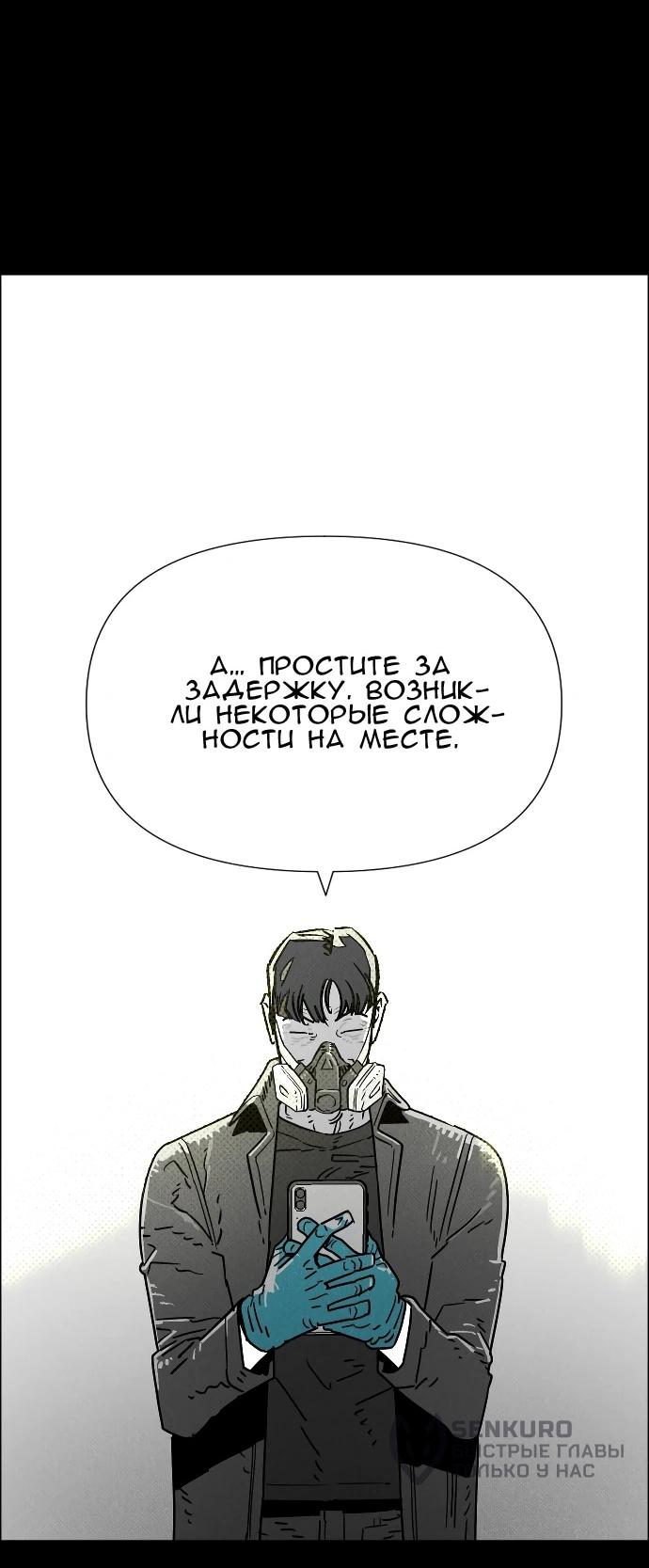 Манга Ритуальные услуги для зомби - Глава 47 Страница 58