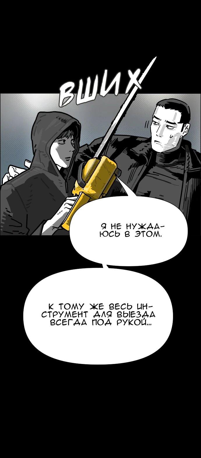 Манга Ритуальные услуги для зомби - Глава 47 Страница 26