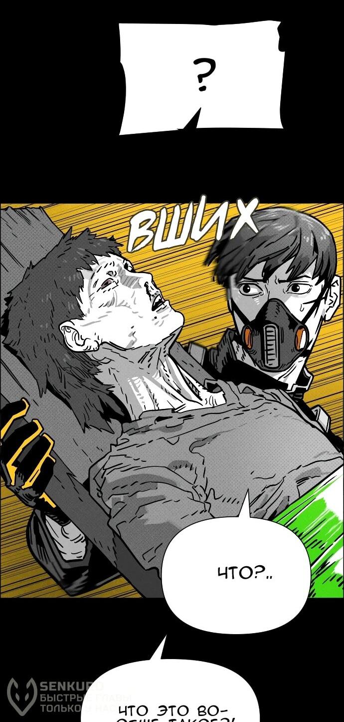 Манга Ритуальные услуги для зомби - Глава 47 Страница 73