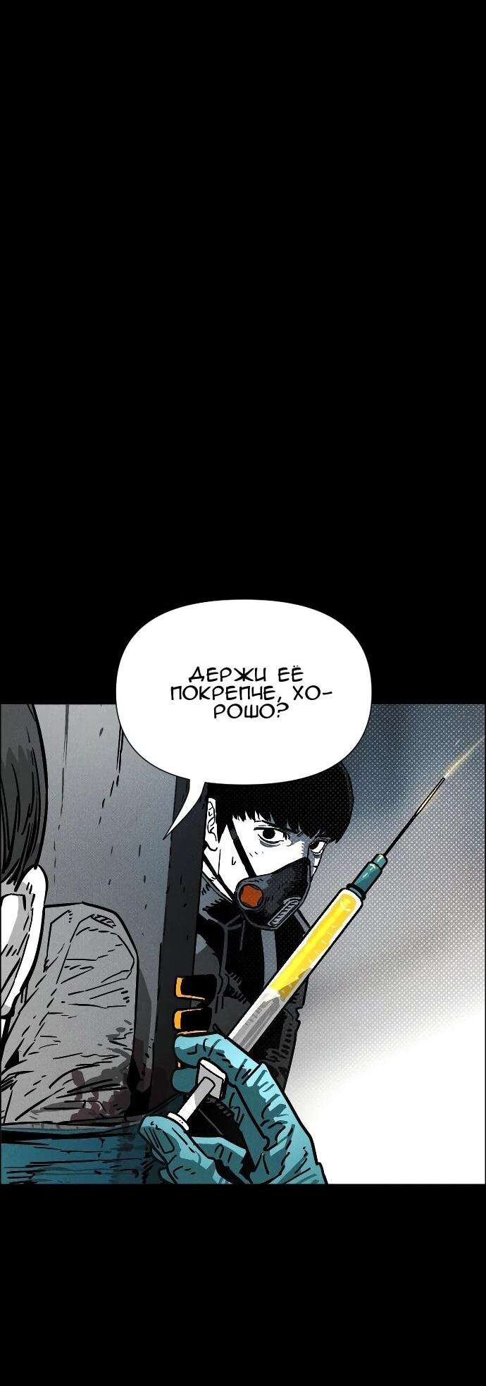 Манга Ритуальные услуги для зомби - Глава 47 Страница 68