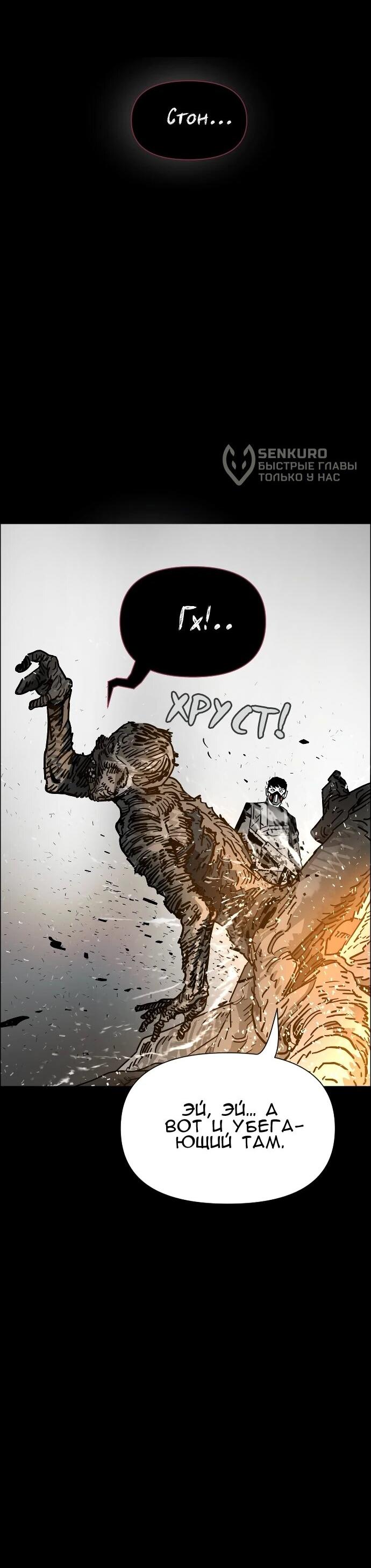 Манга Ритуальные услуги для зомби - Глава 47 Страница 5