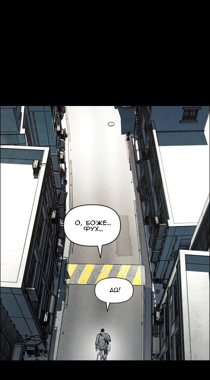 Манга Ритуальные услуги для зомби - Глава 47 Страница 38