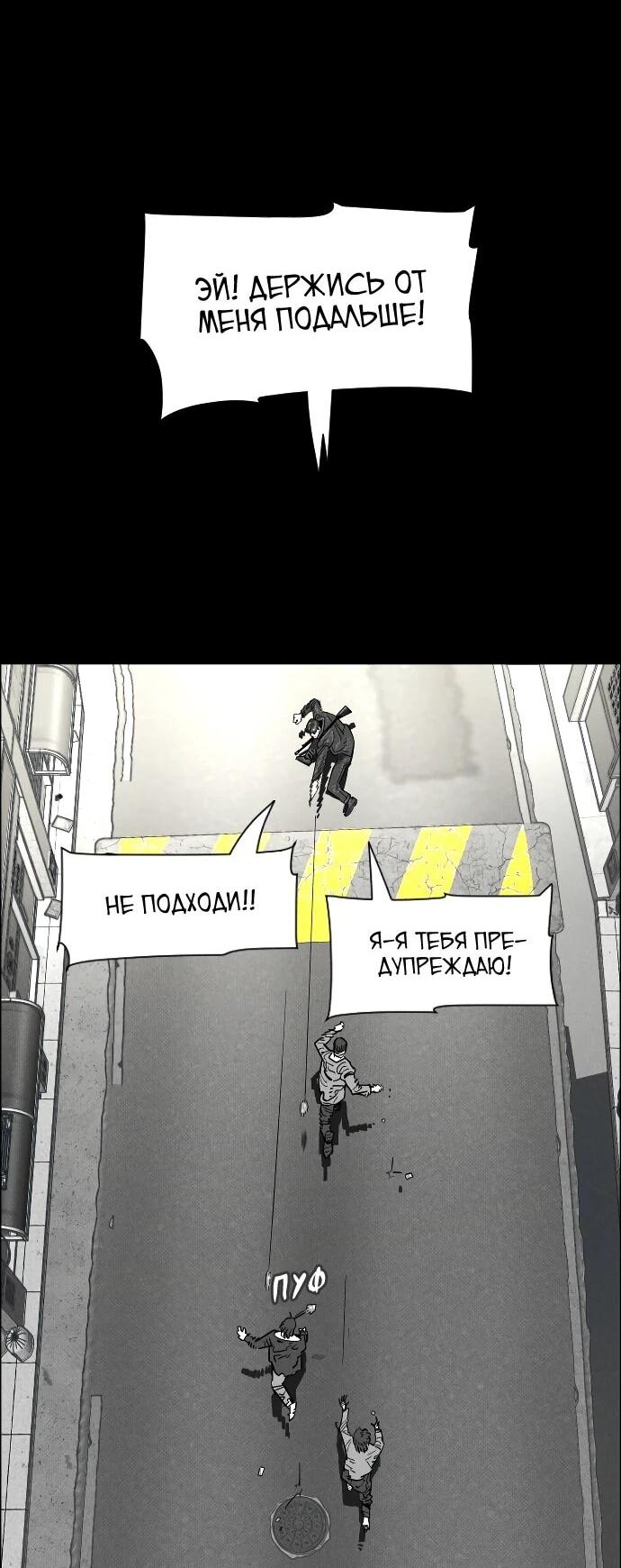 Манга Ритуальные услуги для зомби - Глава 47 Страница 42