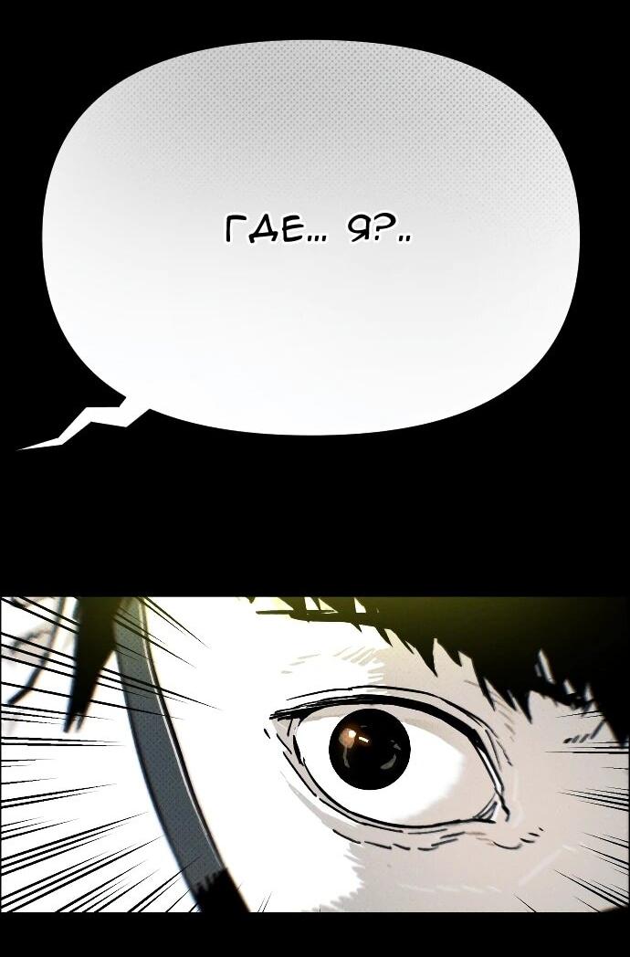 Манга Ритуальные услуги для зомби - Глава 47 Страница 72