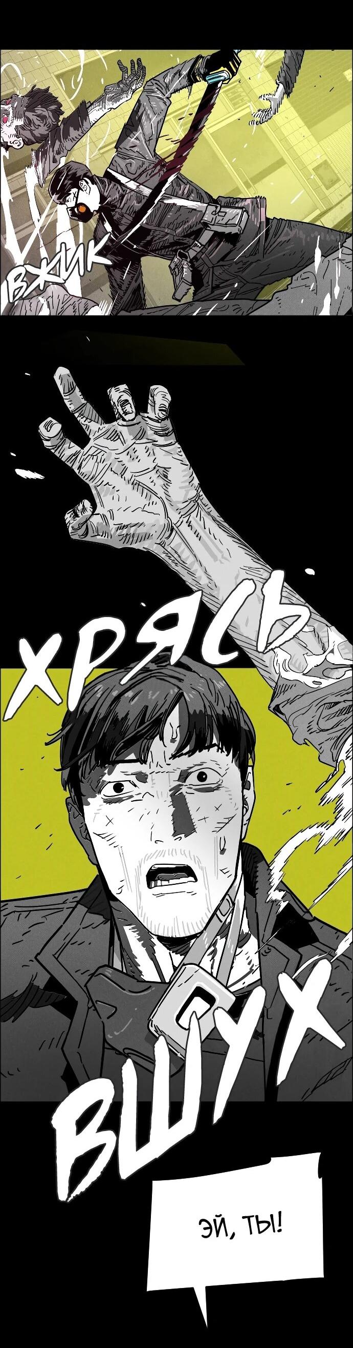 Манга Ритуальные услуги для зомби - Глава 47 Страница 46