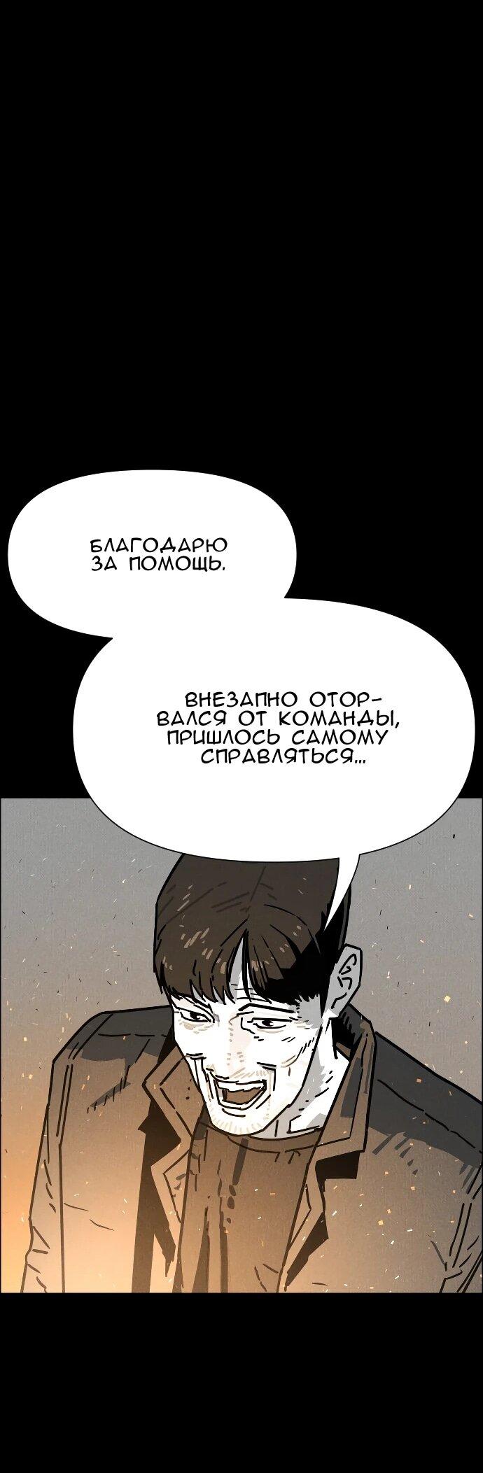 Манга Ритуальные услуги для зомби - Глава 47 Страница 87