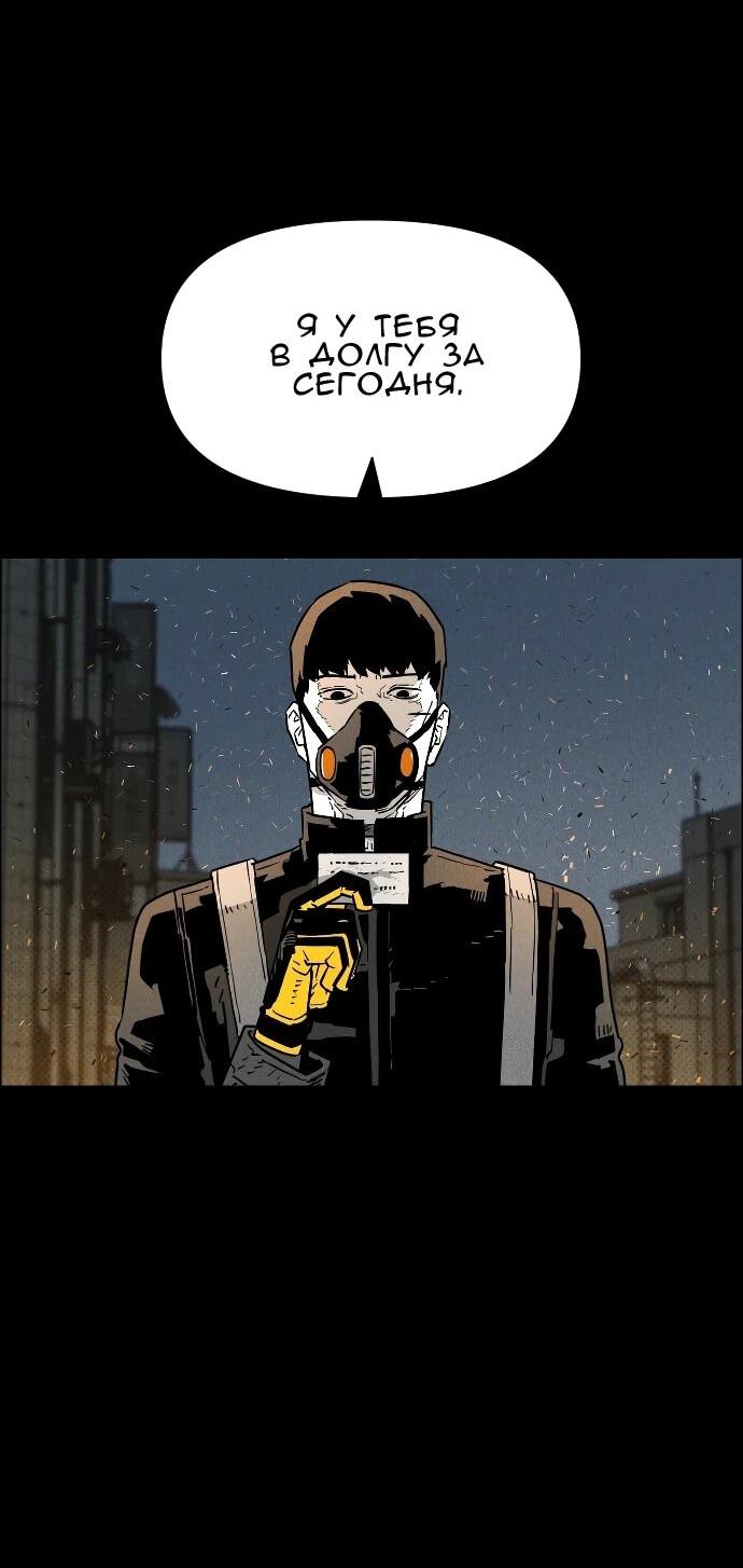 Манга Ритуальные услуги для зомби - Глава 47 Страница 97