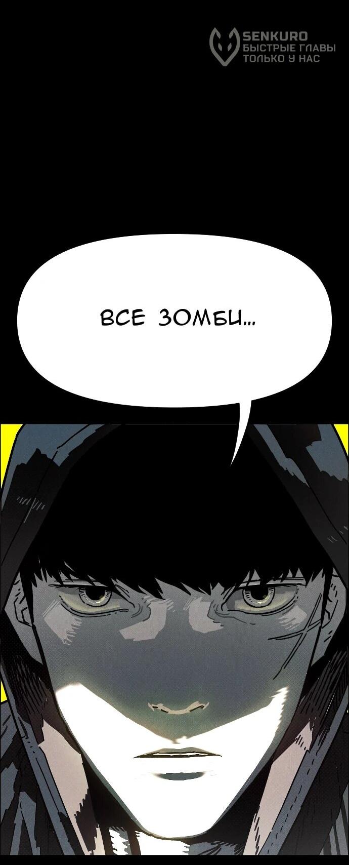 Манга Ритуальные услуги для зомби - Глава 47 Страница 34