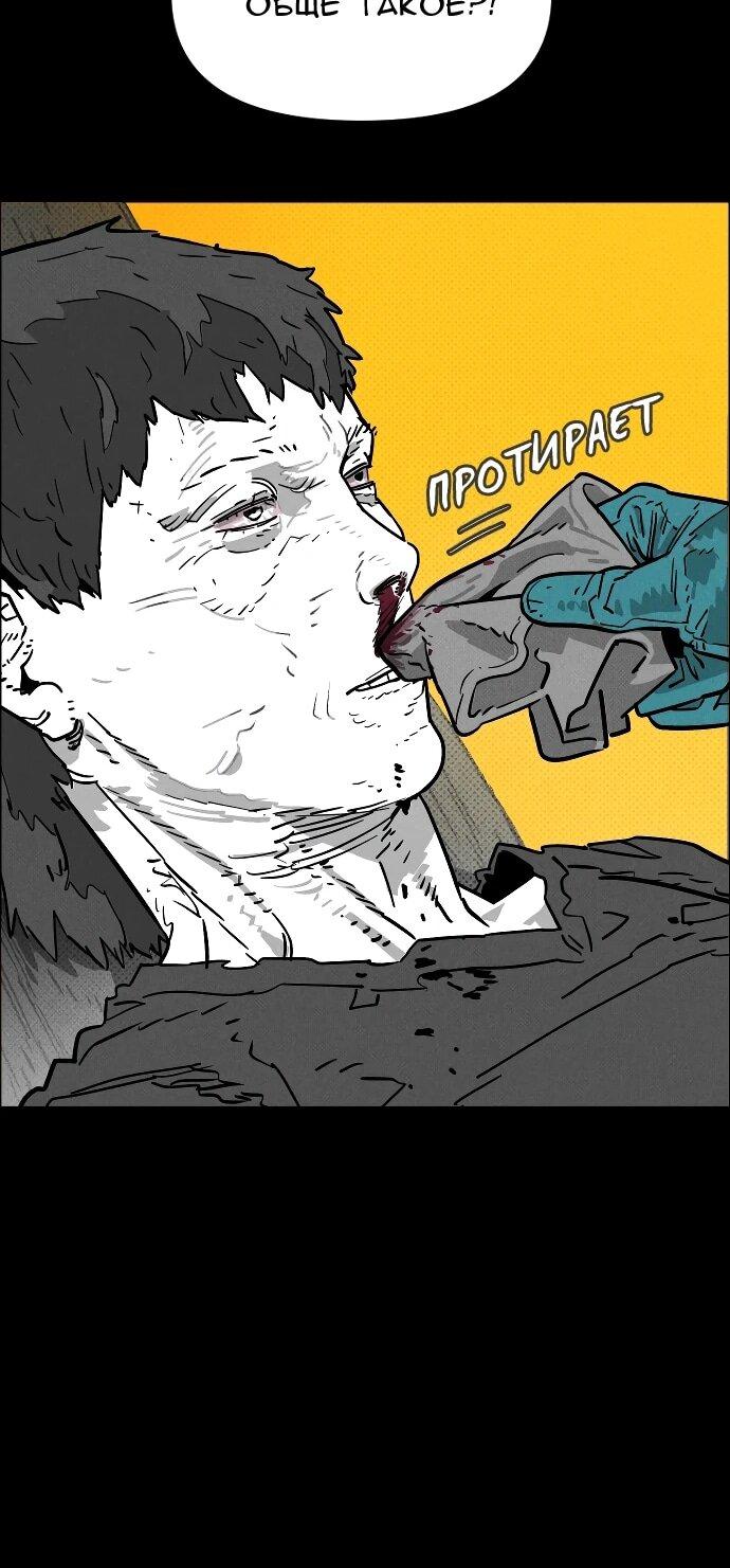 Манга Ритуальные услуги для зомби - Глава 47 Страница 74