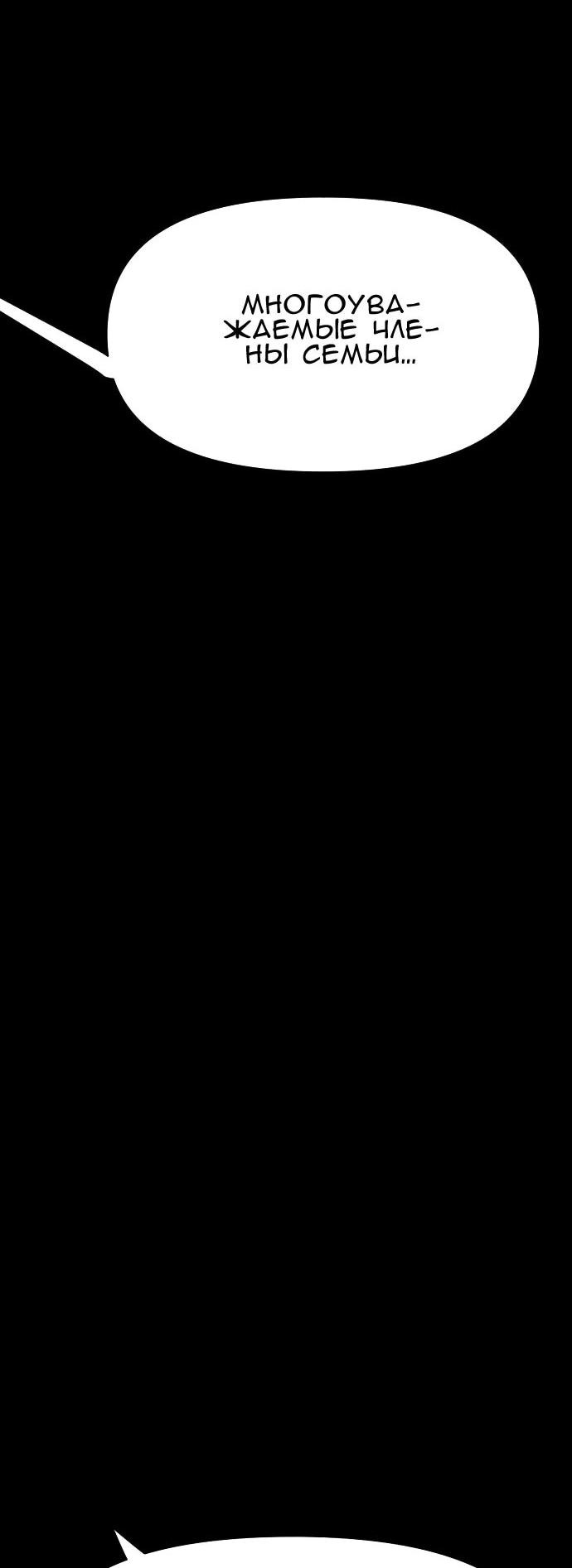 Манга Ритуальные услуги для зомби - Глава 47 Страница 66