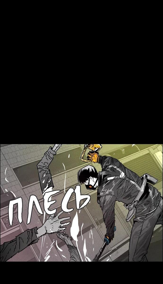 Манга Ритуальные услуги для зомби - Глава 47 Страница 45