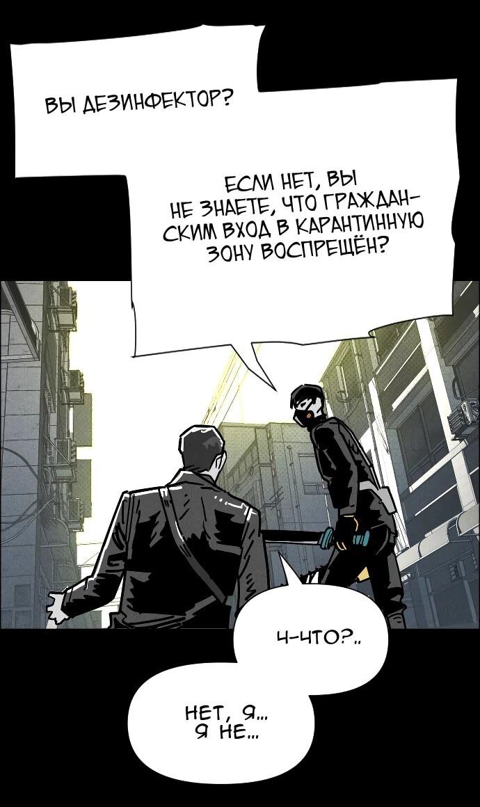 Манга Ритуальные услуги для зомби - Глава 47 Страница 47