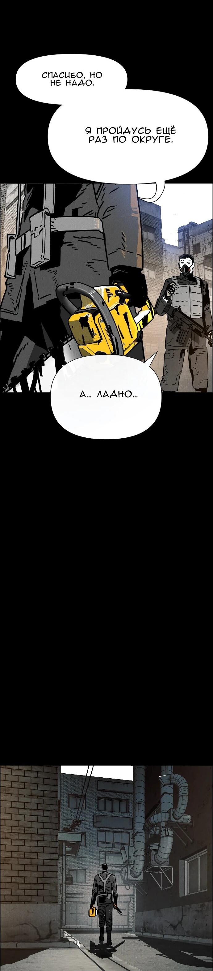 Манга Ритуальные услуги для зомби - Глава 47 Страница 10