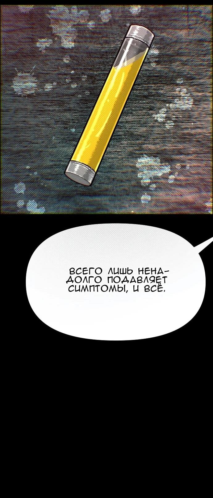 Манга Ритуальные услуги для зомби - Глава 47 Страница 90