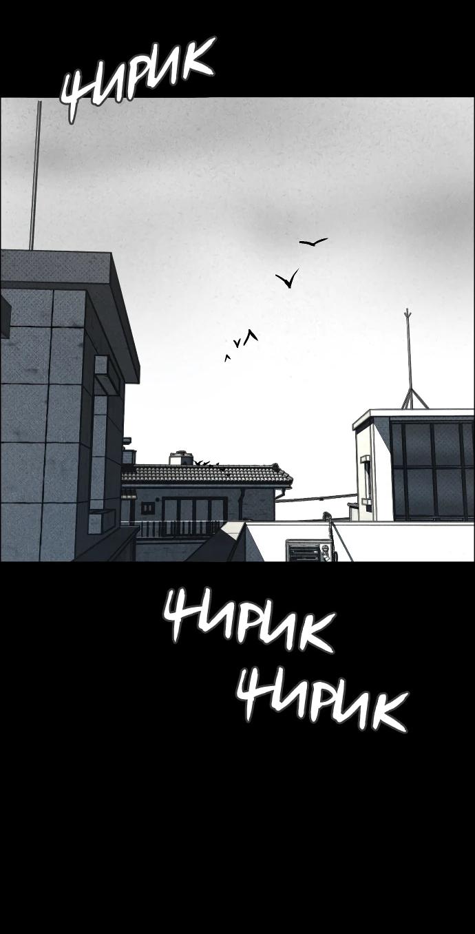 Манга Ритуальные услуги для зомби - Глава 47 Страница 57