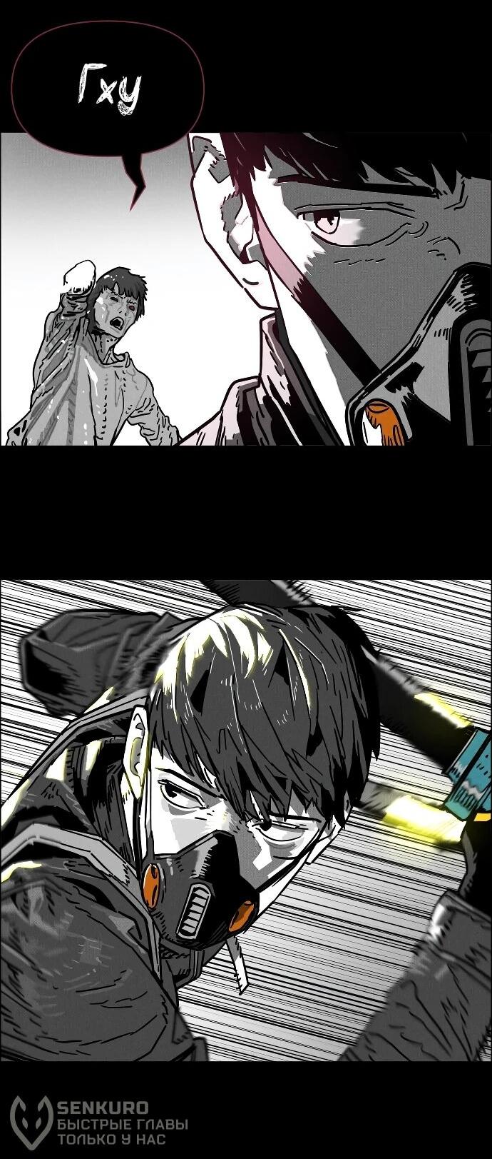 Манга Ритуальные услуги для зомби - Глава 47 Страница 48