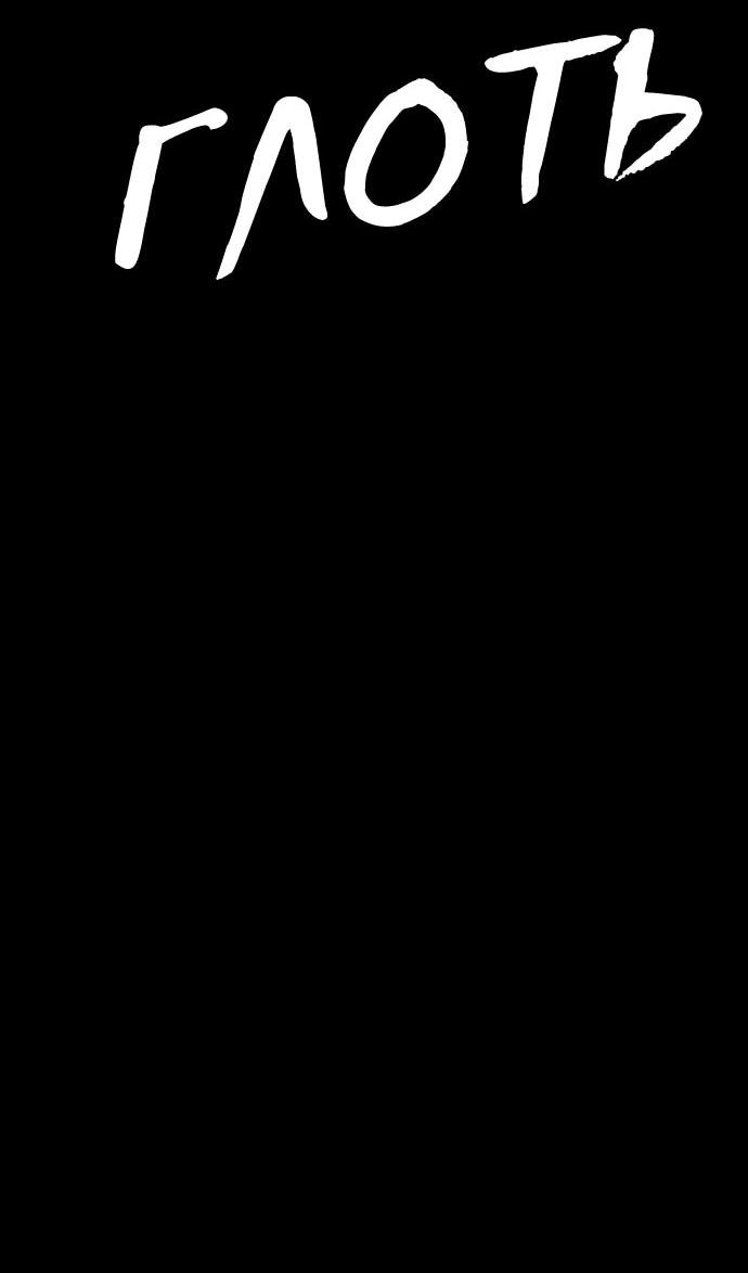 Манга Ритуальные услуги для зомби - Глава 47 Страница 77