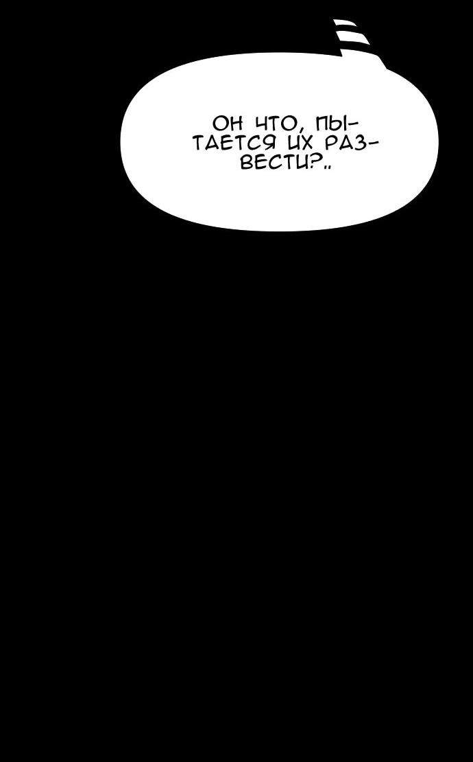 Манга Ритуальные услуги для зомби - Глава 47 Страница 70