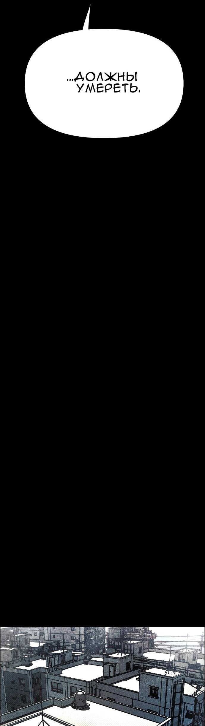 Манга Ритуальные услуги для зомби - Глава 47 Страница 35