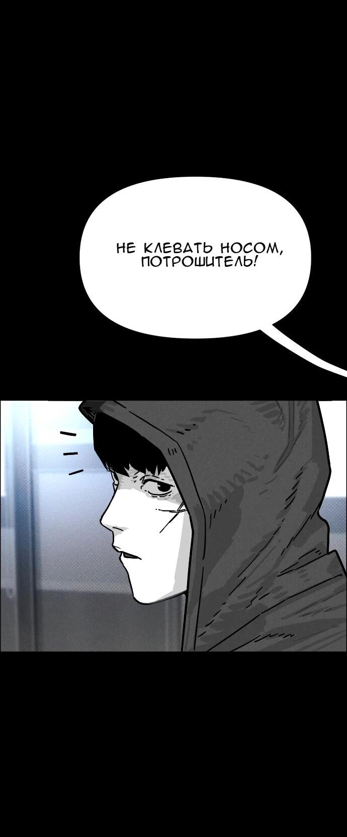 Манга Ритуальные услуги для зомби - Глава 47 Страница 21