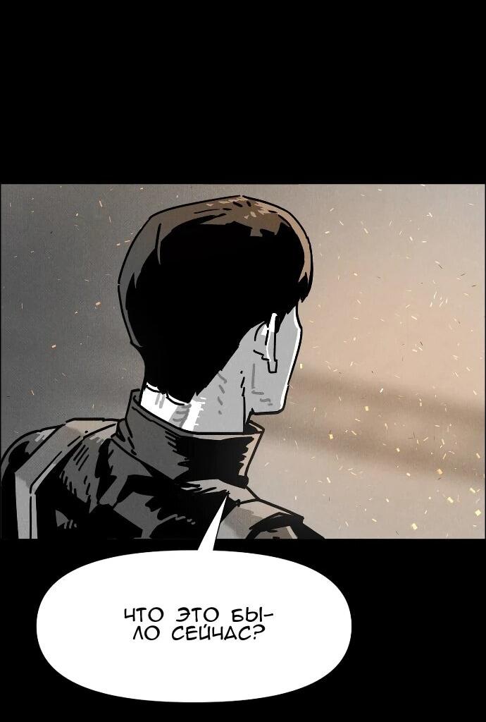 Манга Ритуальные услуги для зомби - Глава 47 Страница 88