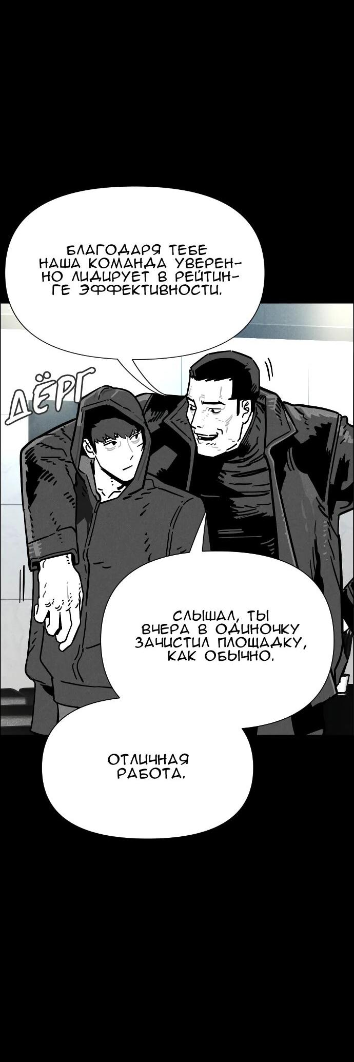 Манга Ритуальные услуги для зомби - Глава 47 Страница 22