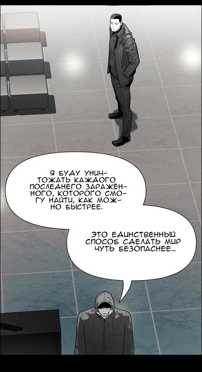 Манга Ритуальные услуги для зомби - Глава 47 Страница 33