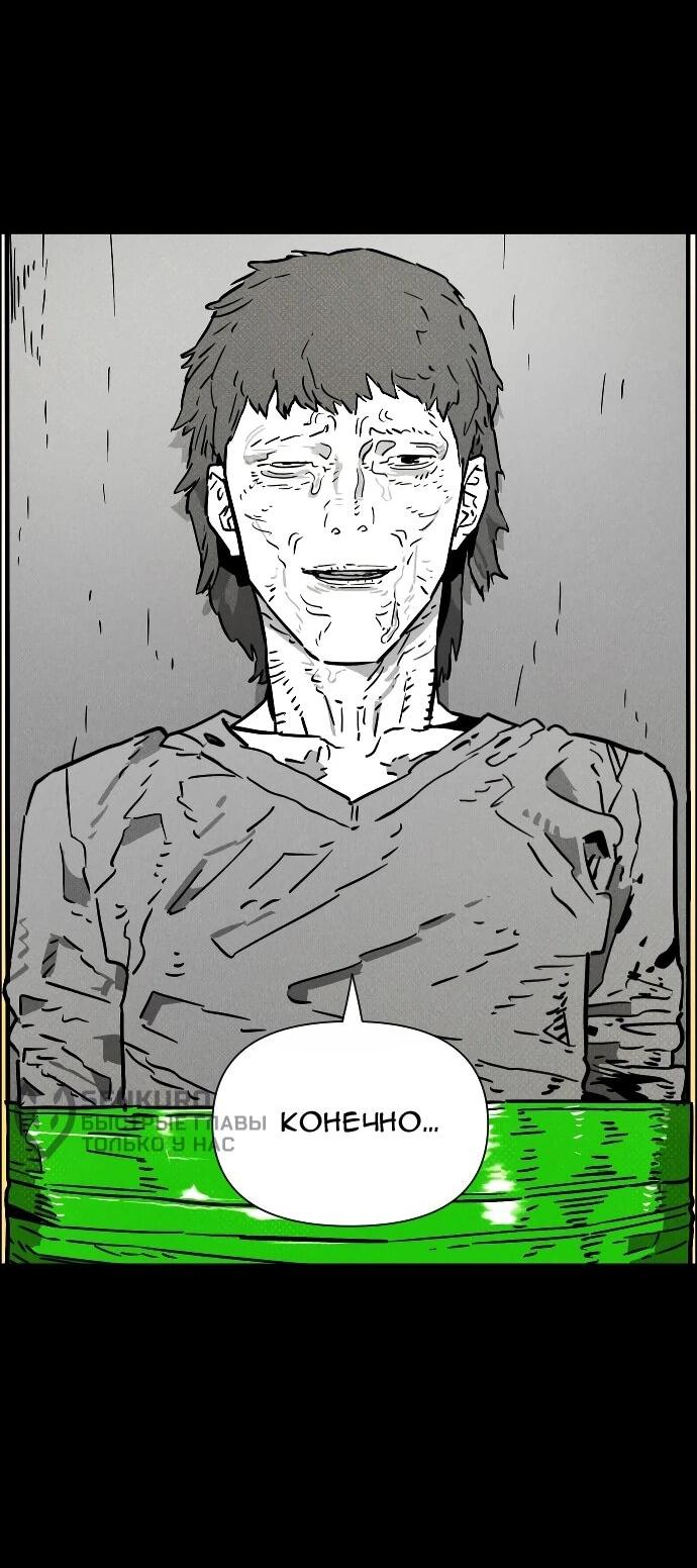 Манга Ритуальные услуги для зомби - Глава 47 Страница 79