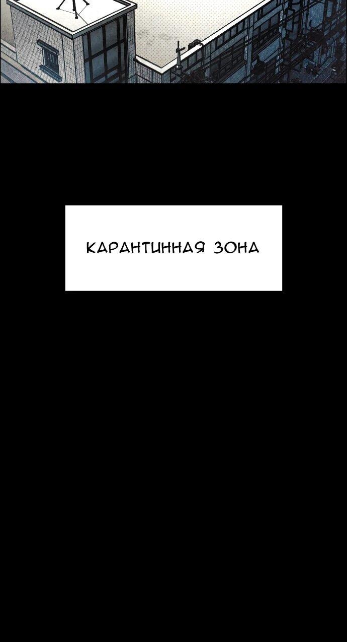 Манга Ритуальные услуги для зомби - Глава 47 Страница 36