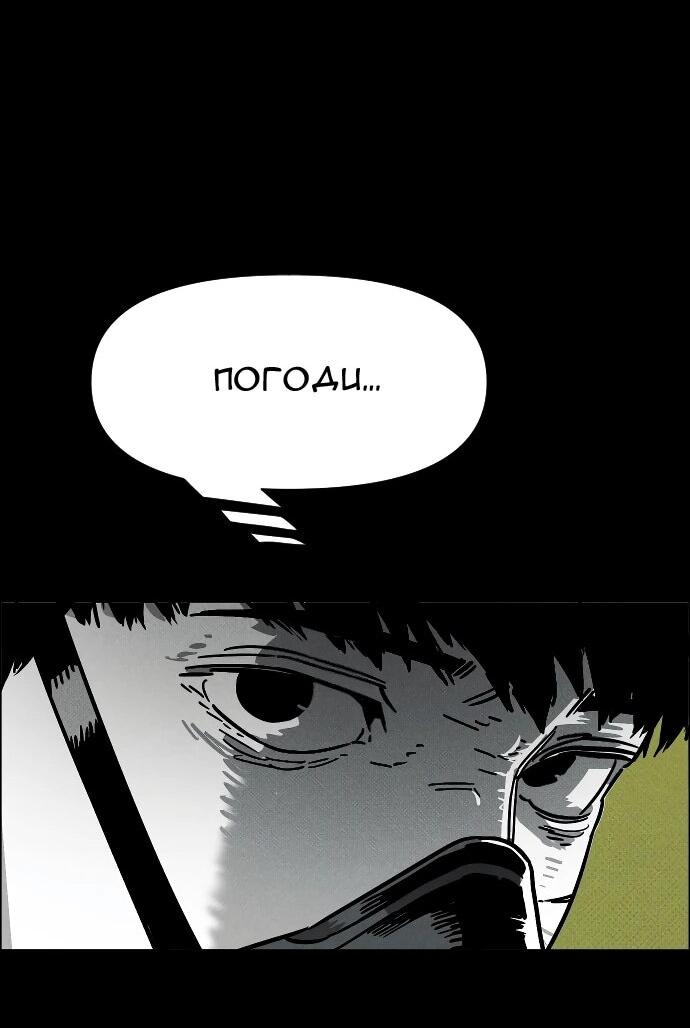 Манга Ритуальные услуги для зомби - Глава 47 Страница 69