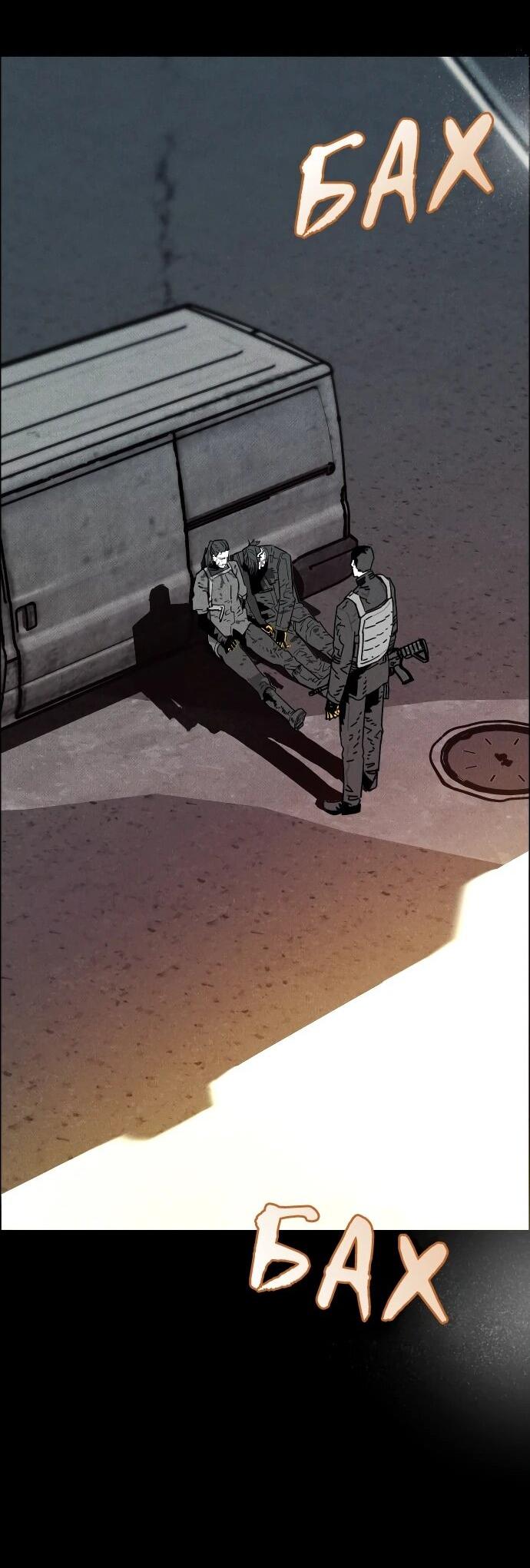 Манга Ритуальные услуги для зомби - Глава 46 Страница 64