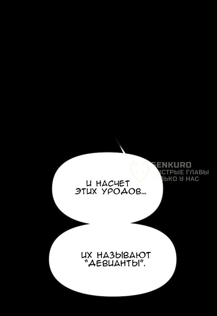 Манга Ритуальные услуги для зомби - Глава 46 Страница 76