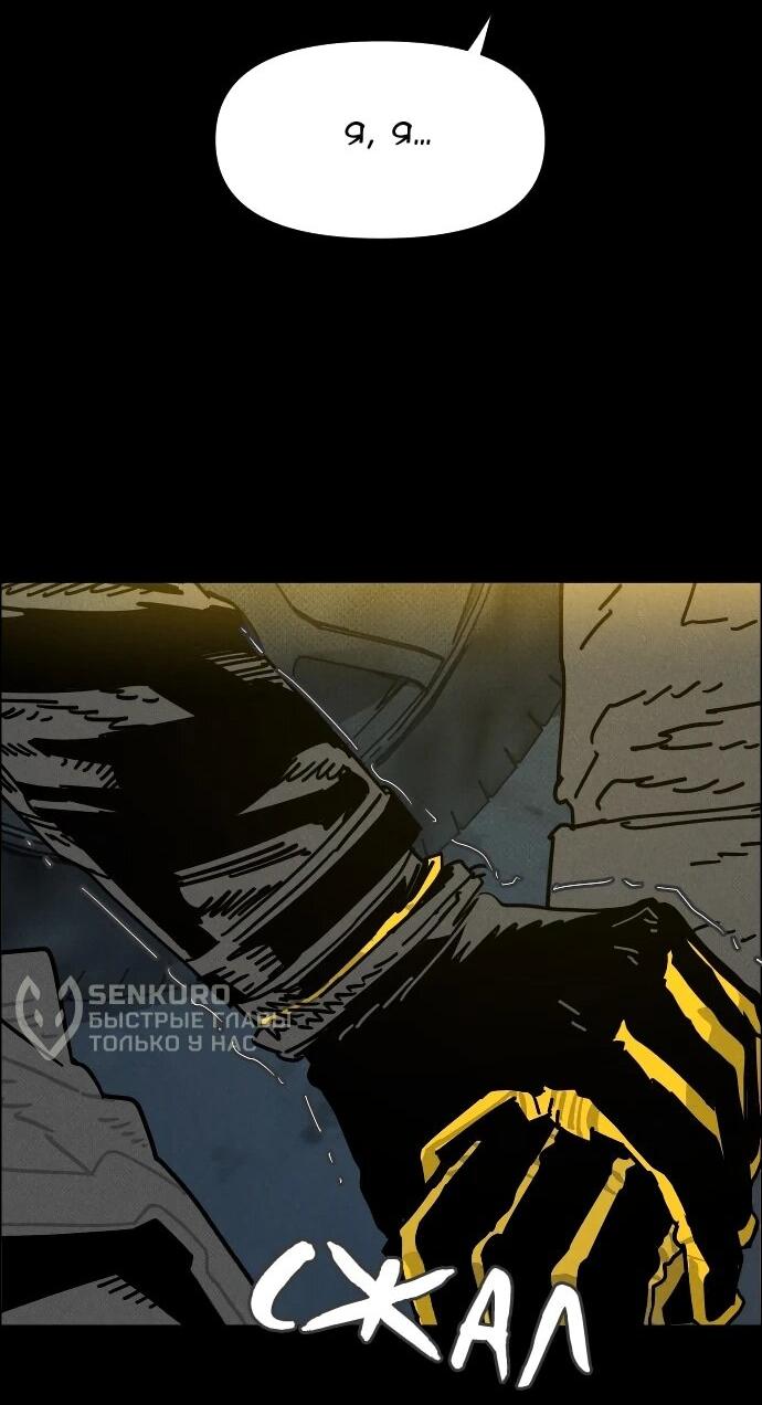 Манга Ритуальные услуги для зомби - Глава 46 Страница 62