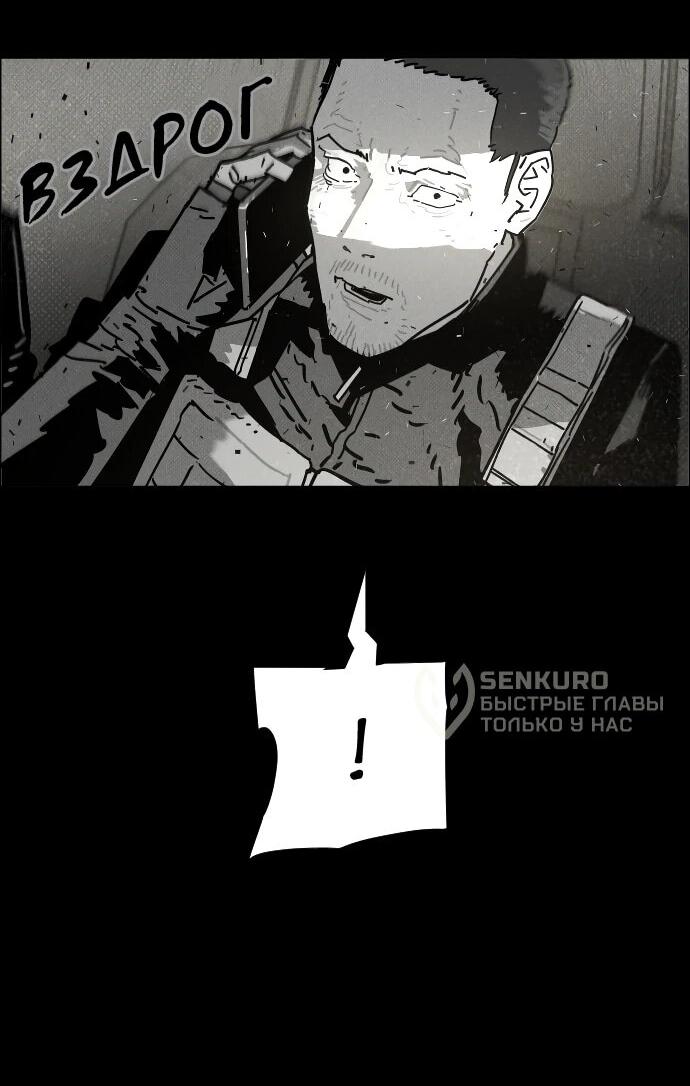 Манга Ритуальные услуги для зомби - Глава 46 Страница 6