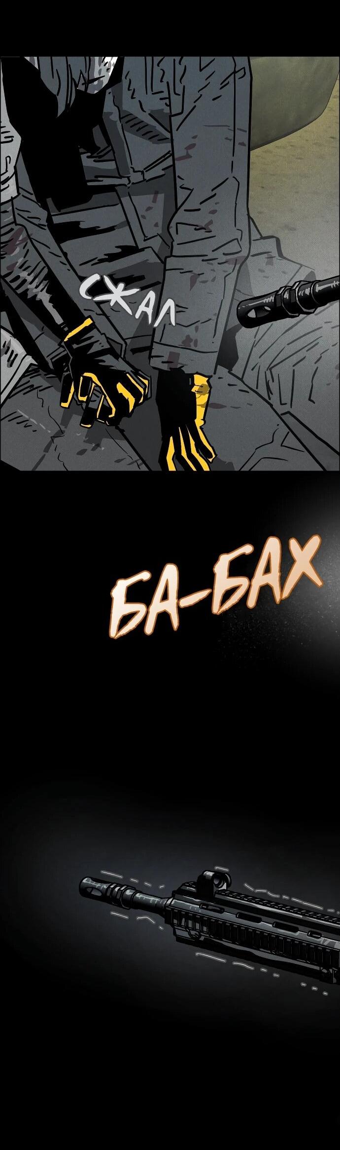 Манга Ритуальные услуги для зомби - Глава 46 Страница 65