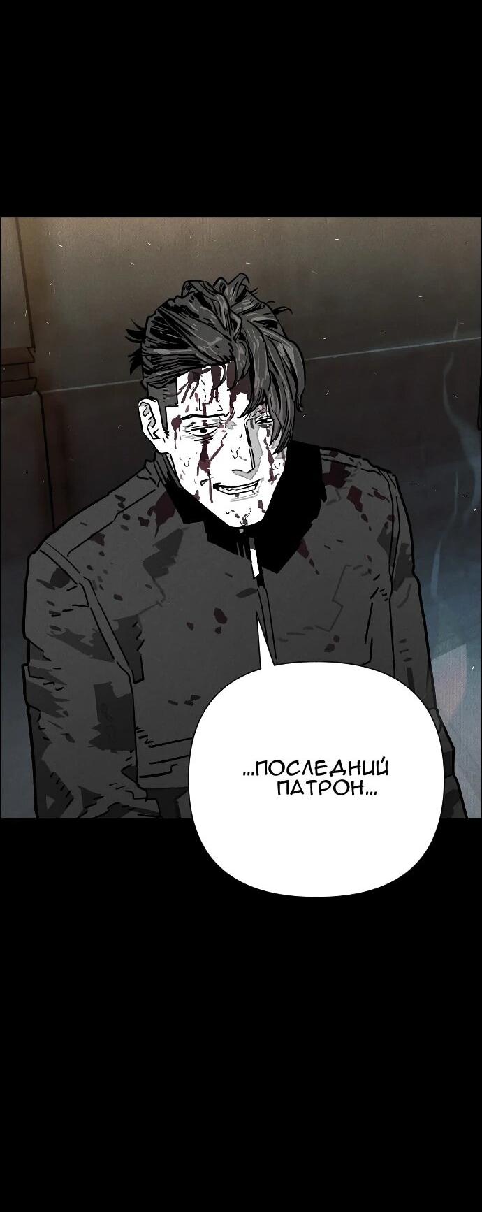 Манга Ритуальные услуги для зомби - Глава 46 Страница 32